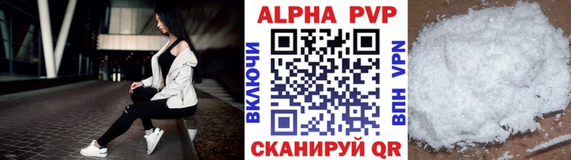 Alpha PVP Crystall Жуковка