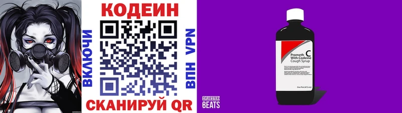 Кодеин Purple Drank  Жуковка 