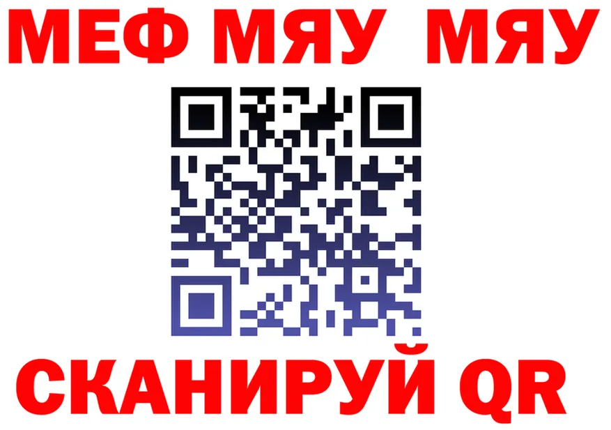МЯУ-МЯУ мяу мяу рабочий сайт это hydra Жуковка