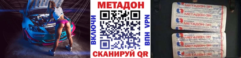 что такое Жуковка МЕТАДОН methadone