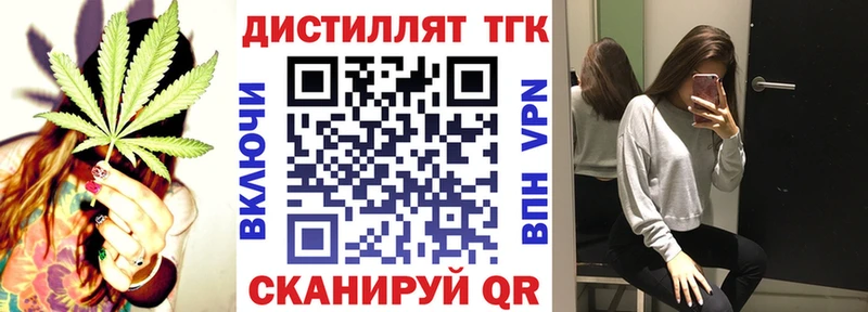 Дистиллят ТГК жижа  Жуковка 